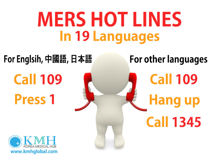MERS Hotline 109 Vietnamese, Thai, Mongolian, Indonesian, French, Bengali, Urdu, Russian, Nepali, Khmer, Burmese, German, Spanish, Tagalog, Arabic, Tamil, English, Mandarin and Japanese