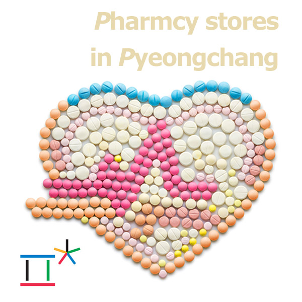 Pharmacy address and phone number in Pyeongchang