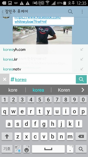 kakaotalk update new funtion hash search