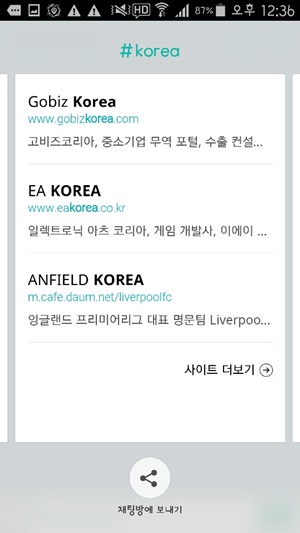 kakaotalk update new funtion hash search