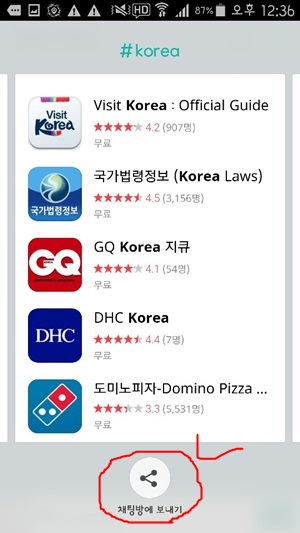 kakaotalk update new funtion hash search